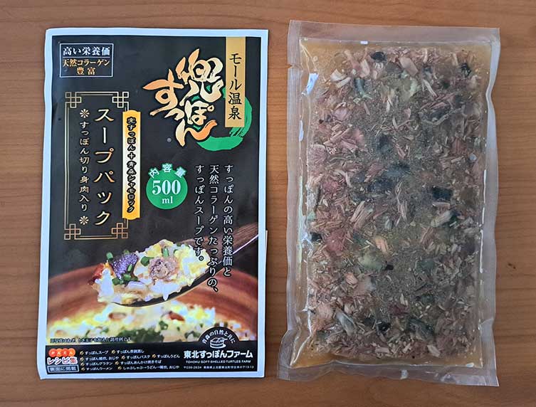 兜すっぽん+青森シャモロックスープパック