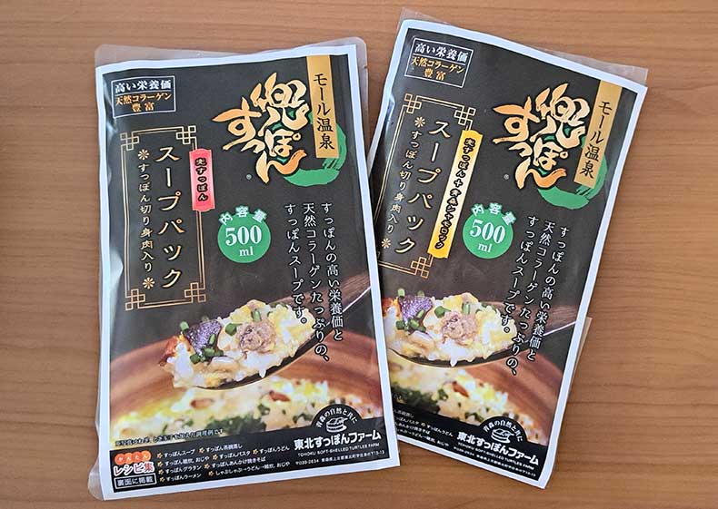 すっぽん鍋パック